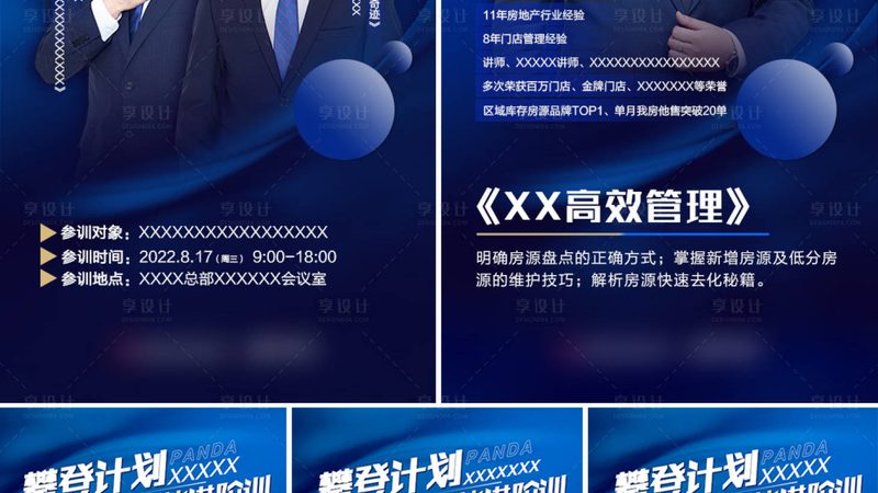 在进行保安证培训时，通常需要以下身份证复印件内容：